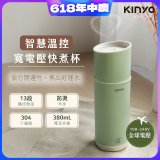 【KINYO】智慧溫控快煮杯 x 保溫杯 x 隨行杯｜全球電壓．13段溫控 (KIHP-2260)