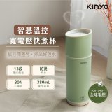 【KINYO】智慧溫控快煮杯 x 保溫杯 x 隨行杯｜全球電壓．13段溫控 (KIHP-2260)