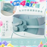 【KINYO】 輕盈護．免持舒緩護腰按摩帶 (IAM-2711)