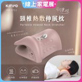 【KINYO】 頸椎熱敷伸展枕 (IAM-2712)