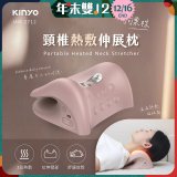 【KINYO】 頸椎熱敷伸展枕 (IAM-2712)