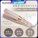 【KINYO】全球電壓 超植系縮時速熱平板夾 (KHS-3106)