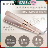 【KINYO】全球電壓 超植系縮時速熱平板夾 (KHS-3106)