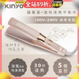 【KINYO】全球電壓 超植系縮時速熱平板夾 (KHS-3106)