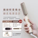 【KINYO】全球電壓 超植系瞬熱玩美造型直髮梳 (KHS-3302)