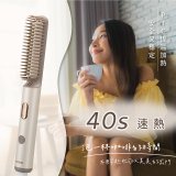 【KINYO】全球電壓 超植系瞬熱玩美造型直髮梳 (KHS-3302)