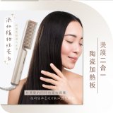 【KINYO】全球電壓 超植系瞬熱玩美造型直髮梳 (KHS-3302)