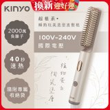 【KINYO】全球電壓 超植系瞬熱玩美造型直髮梳 (KHS-3302)