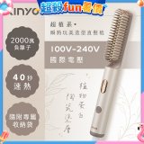 【KINYO】全球電壓 超植系瞬熱玩美造型直髮梳 (KHS-3302)