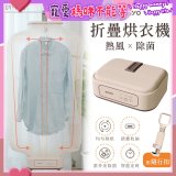 【KINYO】熱風除菌折疊烘衣機 (DY-1000)