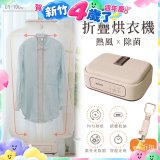 【KINYO】熱風除菌折疊烘衣機 (DY-1000)