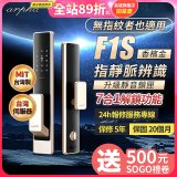 【486獨家】Arpha 金融級指靜脈七合一智慧靜音電子鎖F1S 台灣製