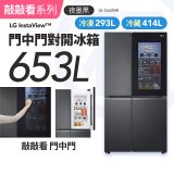 LG 家電租賃 敲敲看門中門冰箱｜夜墨黑653公升／星月銀734公升／星夜黑782公升／石墨綠+星辰銀860公升