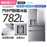 LG 家電租賃 敲敲看門中門冰箱｜夜墨黑653公升／星月銀734公升／星夜黑782公升／石墨綠+星辰銀860公升