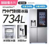 LG 家電租賃 敲敲看門中門冰箱｜夜墨黑653公升／星月銀734公升／星夜黑782公升／石墨綠+星辰銀860公升