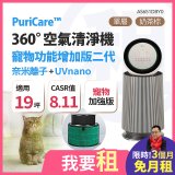 LG 家電租賃－PuriCare™ 360°空氣清淨機 - 寵物功能增加版二代(單層) (AS651DBY0)