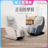 【HEALTHPIT】音羽按摩椅 HC-328
