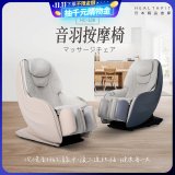 【HEALTHPIT】音羽按摩椅 HC-328