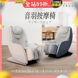 【HEALTHPIT】音羽按摩椅 HC-328