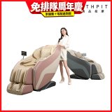 【HEALTHPIT】御手之座按摩椅 HC-368