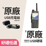 Hytera S1 mini 無線電對講機