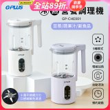 GPLUS 多功能冷熱營養調理機 GP-CHE001