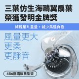 486獨家款【中央牌】14吋DC變頻循環立扇 厚底旗艦款 KDS-141SR