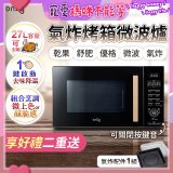 only 微波大師27L氣炸烤箱微波爐 OM27-M54
