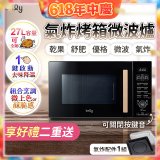 only 微波大師27L氣炸烤箱微波爐 OM27-M54