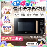 only 微波大師27L氣炸烤箱微波爐 OM27-M54