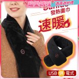 【Sunlus三樂事】行動智能發熱圍巾 SP2408