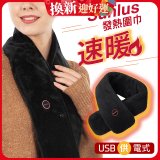 【Sunlus三樂事】行動智能發熱圍巾 SP2408