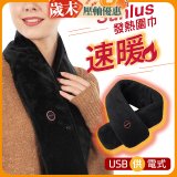 【Sunlus三樂事】行動智能發熱圍巾 SP2408