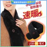 【Sunlus三樂事】行動智能發熱圍巾 SP2408