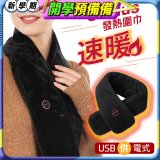 【Sunlus三樂事】行動智能發熱圍巾 SP2408