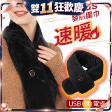 【Sunlus三樂事】行動智能發熱圍巾 SP2408