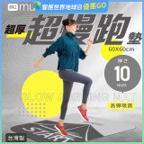 【muva】加厚耐震防滑超慢跑墊