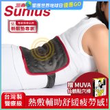 【Sunlus三樂事】行動智能熱敷腹腰墊SP1409 特大款
