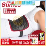 【Sunlus三樂事】行動智能熱敷腹腰墊SP1409 特大款