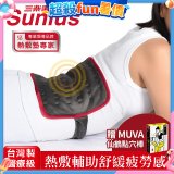 【Sunlus三樂事】行動智能熱敷腹腰墊SP1409 特大款