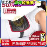 【Sunlus三樂事】行動智能熱敷腹腰墊SP1409 特大款