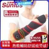 【Sunlus三樂事】行動智能熱敷墊環繞多部位 SP1408