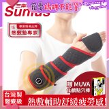 【Sunlus三樂事】行動智能熱敷墊環繞多部位 SP1408