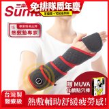 【Sunlus三樂事】行動智能熱敷墊環繞多部位 SP1408