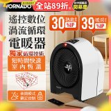 美國VORNADO Velocity 5R遙控數位渦流循環電暖器