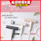 【KINYO】小旋風｜全球電壓摺疊無刷吹風機｜超強風力 x 輕巧好攜．旅遊神隊友 (KH-9660)