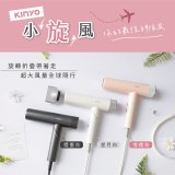 【KINYO】小旋風｜全球電壓摺疊無刷吹風機｜超強風力 x 輕巧好攜．旅遊神隊友 (KH-9660)