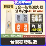 Linkoo 5合1智能安家寶滅火器 檸檬黃
