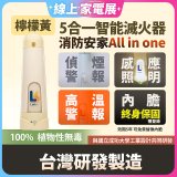 Linkoo 5合1智能安家寶滅火器 檸檬黃