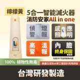 Linkoo 5合1智能安家寶滅火器 檸檬黃